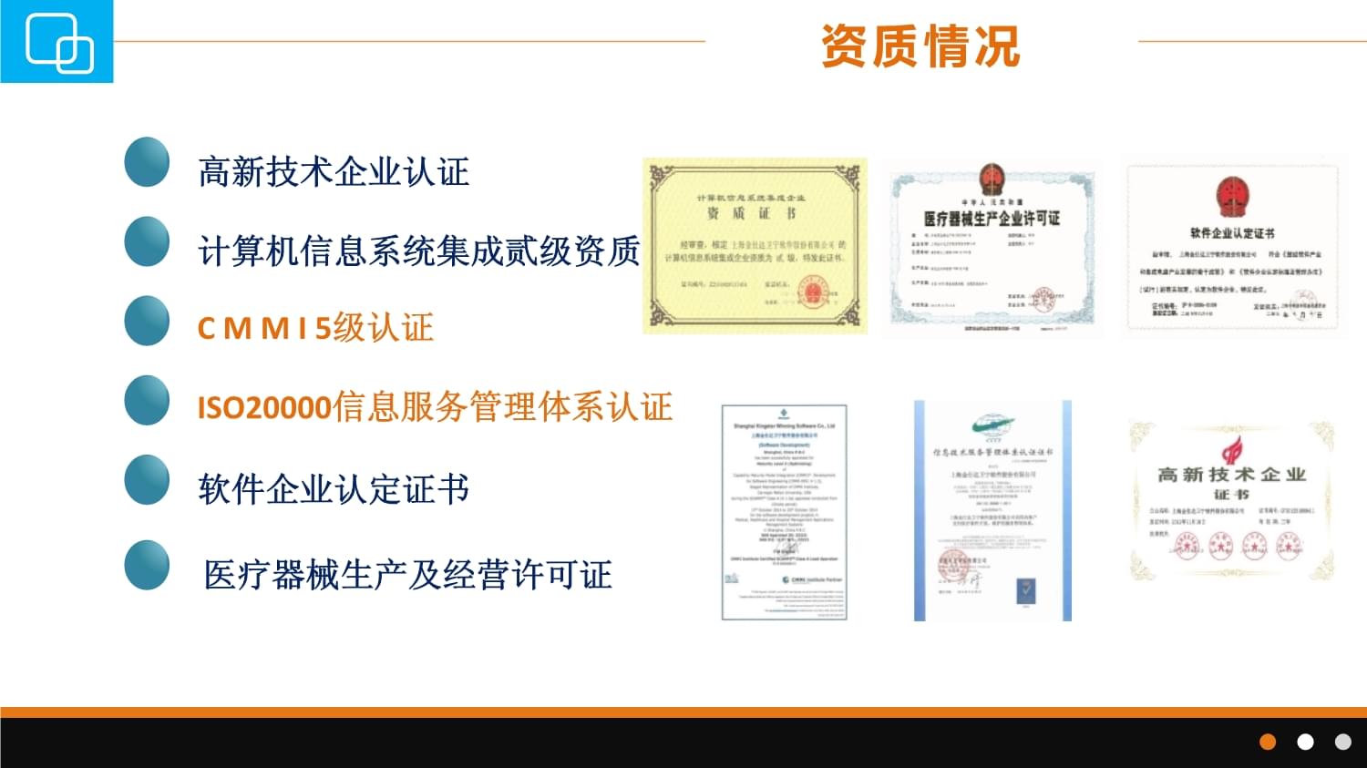 卫宁血液透析数字化信息管理系统(V3) 电子工程视角下的医疗信息化革新