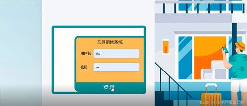 基于SSM框架的文具销售系统设计与实现